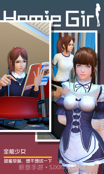 干物少女免费版截图5