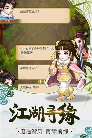 暴走大侠内置菜单版截图3