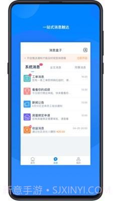 丁管家截图2