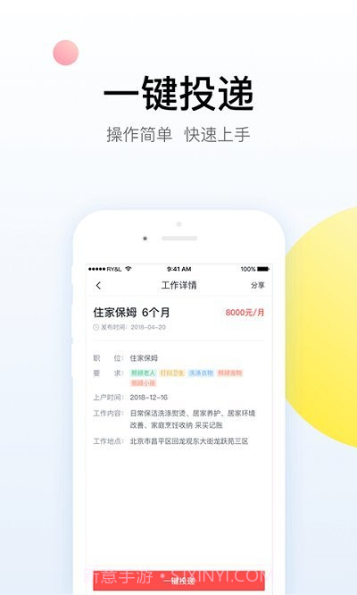 阿姨一点通截图4