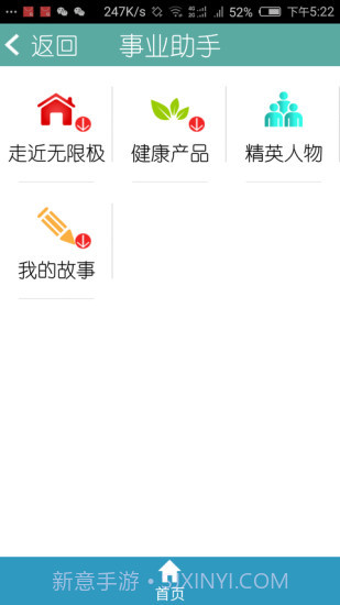 无限极e帆网截图4 无限极e帆网截图4