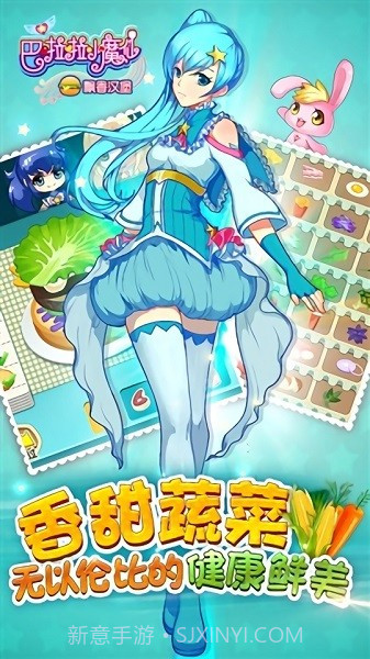 巴啦啦小魔仙飘香汉堡截图2 巴啦啦小魔仙飘香汉堡截图2