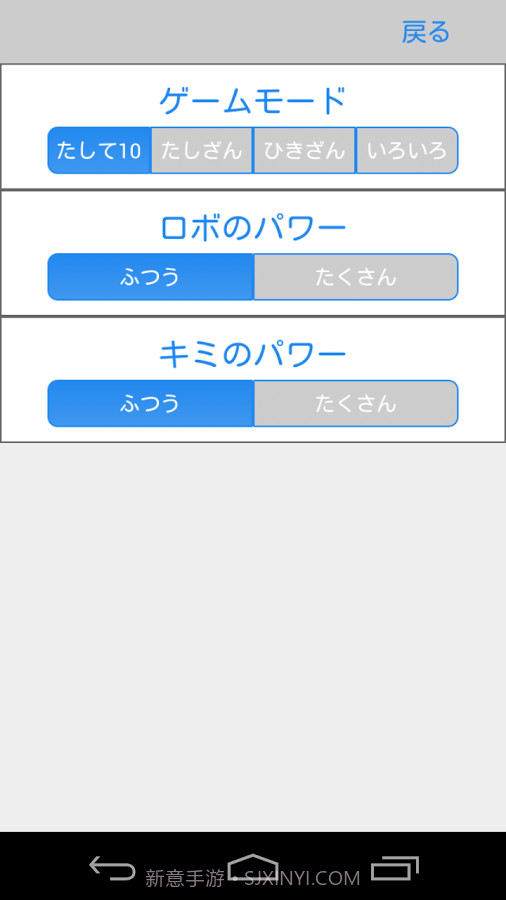 10内加减法截图5