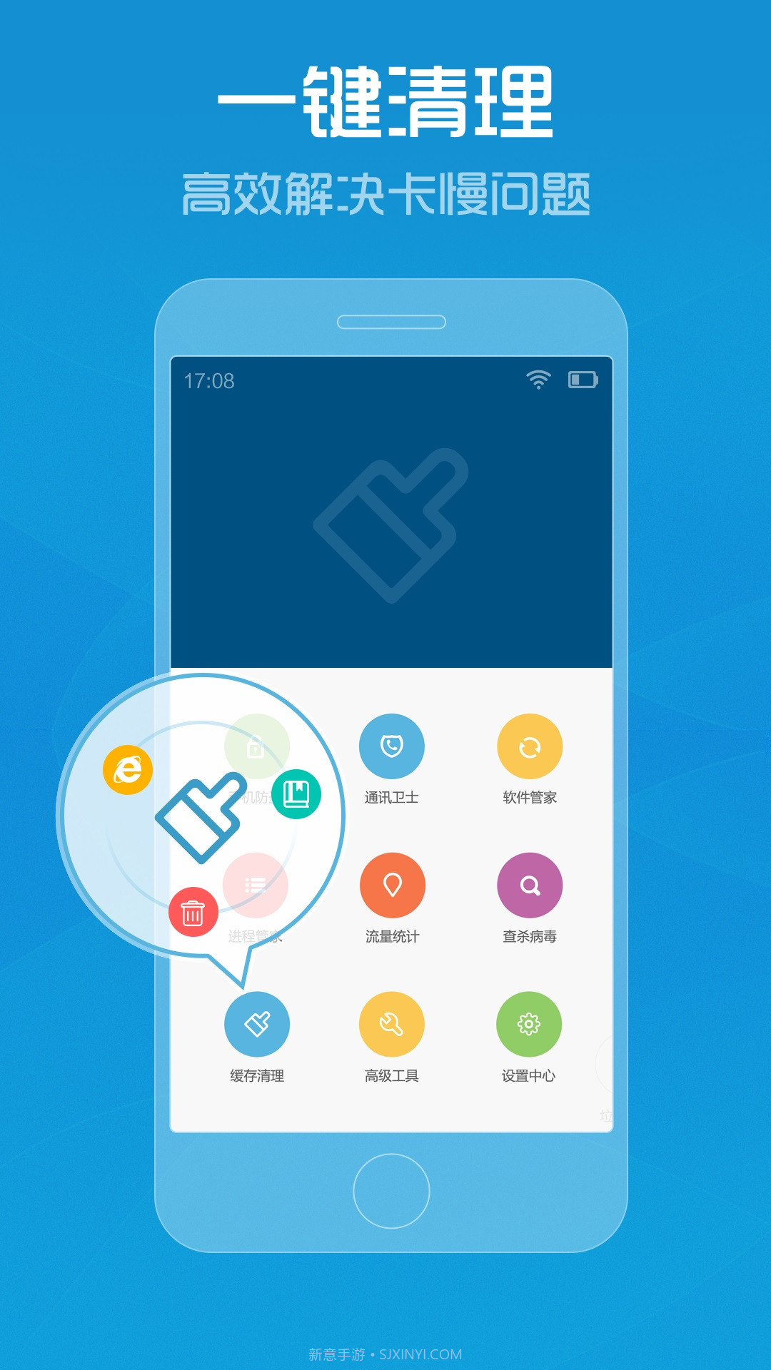 杀毒软件2016官方截图1