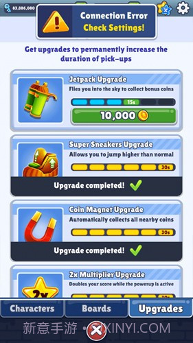 地铁跑酷全牛犇犇计划版截图4