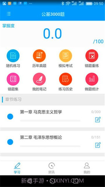 大河教育截图4 大河教育截图4
