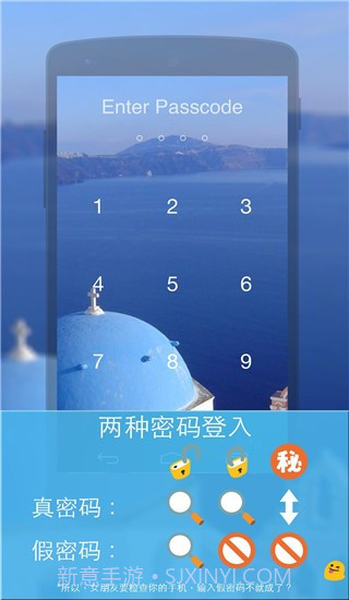 isafe应用锁截图3