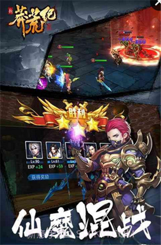 新莽荒纪莽荒纪官网版截图2