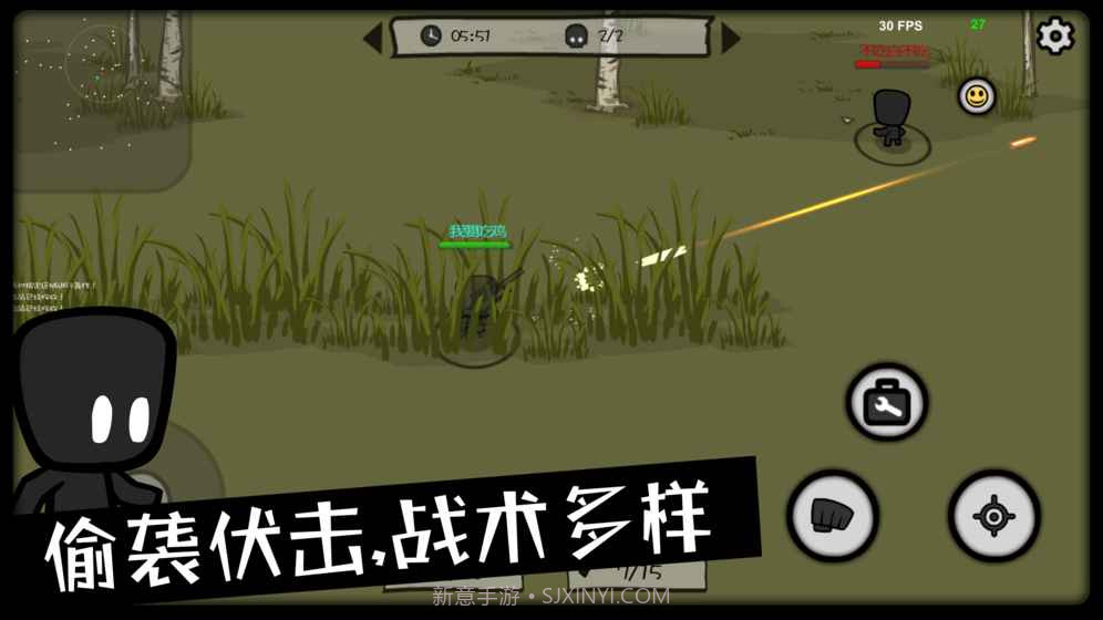 吃鸡大逃杀截图4