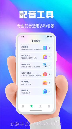 大饼ai变声截图4
