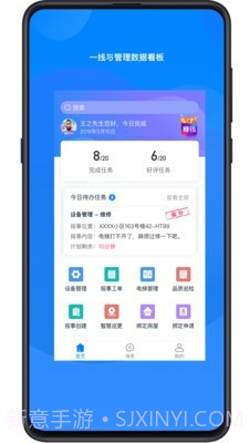 丁管家截图1