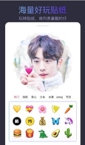 头像制作大师(头像制作大师素材包)V1.3.7 安卓手机版截图1 头像制作大师(头像制作大师素材包)V1.3.7 安卓手机版截图1