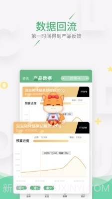 云造伙伴截图3 云造伙伴截图3