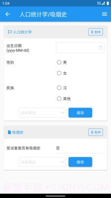 Clinflash ePro截图4 Clinflash ePro截图4