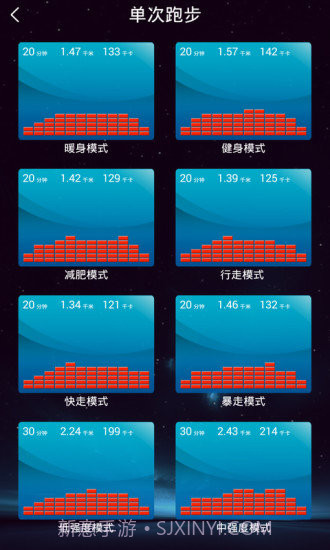 捍康云跑步截图3