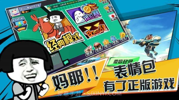 表情联盟免费版截图4