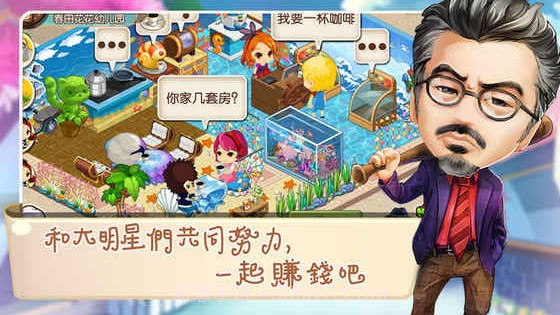 梦幻咖啡厅最新版截图4 梦幻咖啡厅最新版截图4