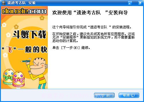 遗迹考古队免费版截图5 遗迹考古队免费版截图5