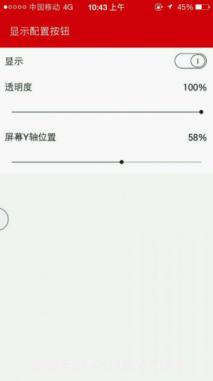 iNoty(苹果状态栏模拟应用)V1.4.1.3 安卓汉化版截图2