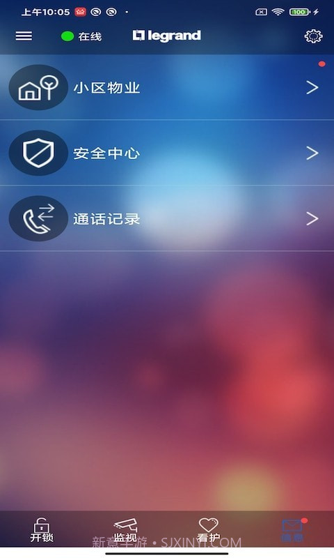 罗管家免费版截图5 罗管家免费版截图5