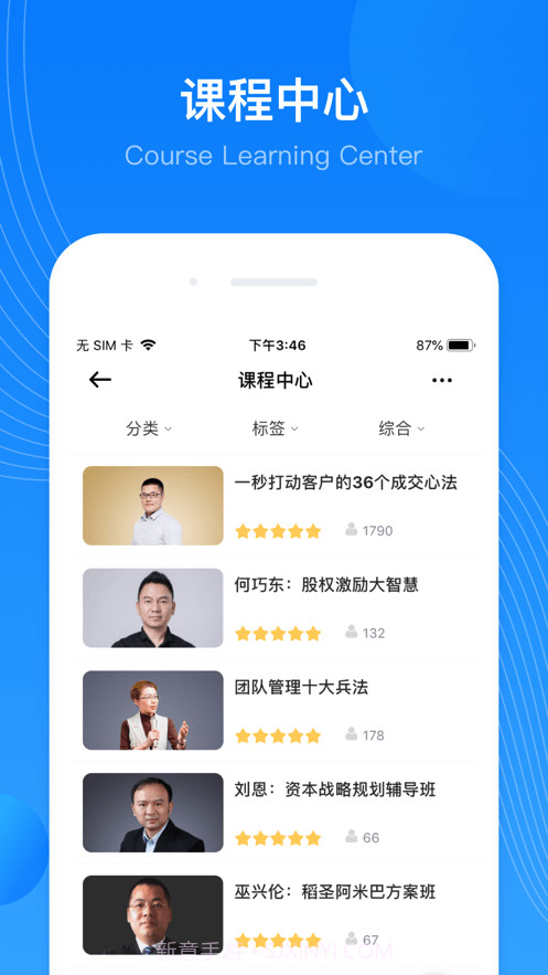 华埔企学堂免费版截图1 华埔企学堂免费版截图1