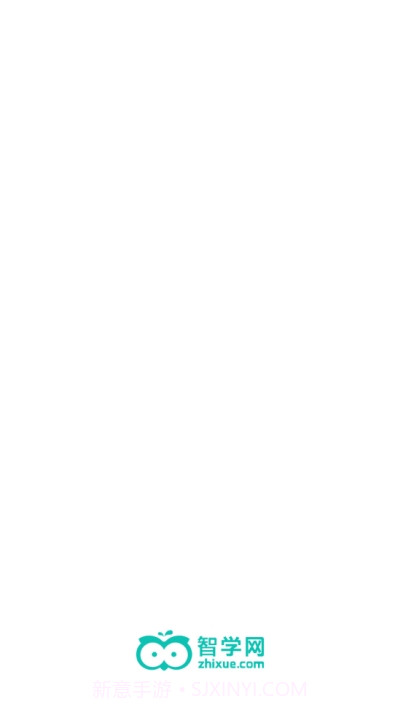 智学网家长端截图3