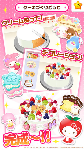 凯蒂猫实验室最新版截图3