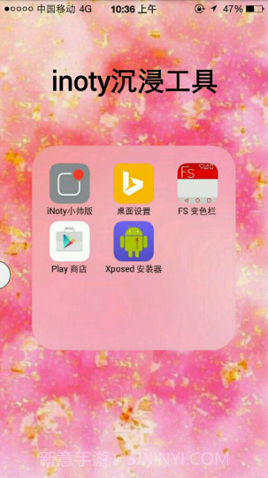 iNoty(苹果状态栏模拟应用)V1.4.1.3 安卓汉化版截图1