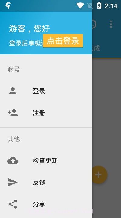 尽速下载器（会员）截图2