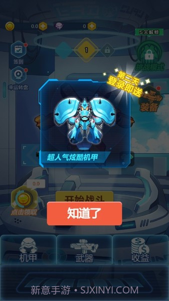 终极机甲枪战截图1 终极机甲枪战截图1