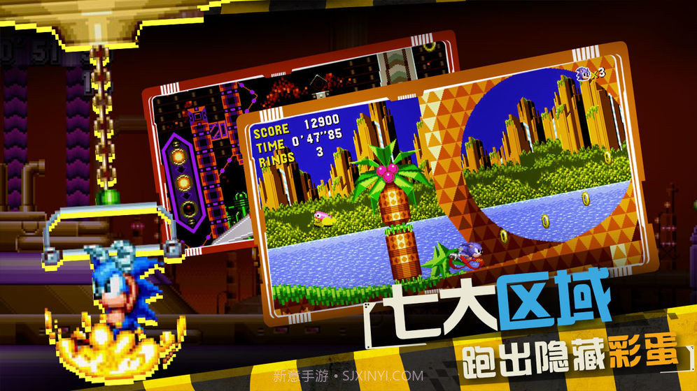 索尼克CD官网版截图3 索尼克CD官网版截图3