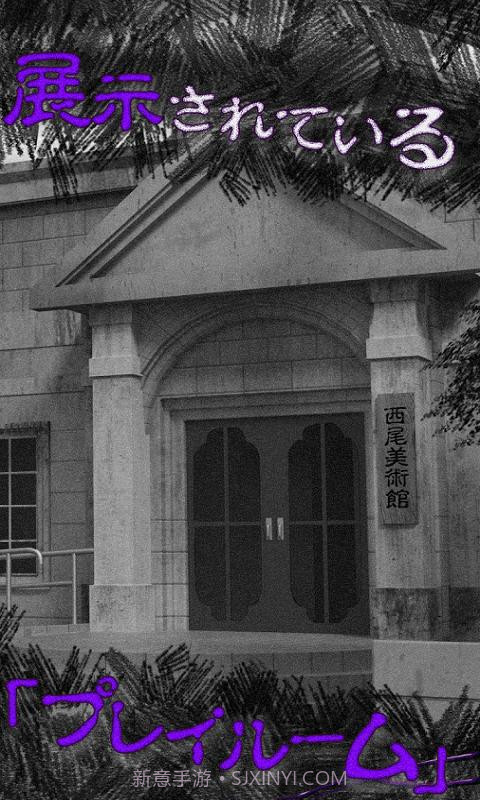 从美术馆脱出免费版截图2