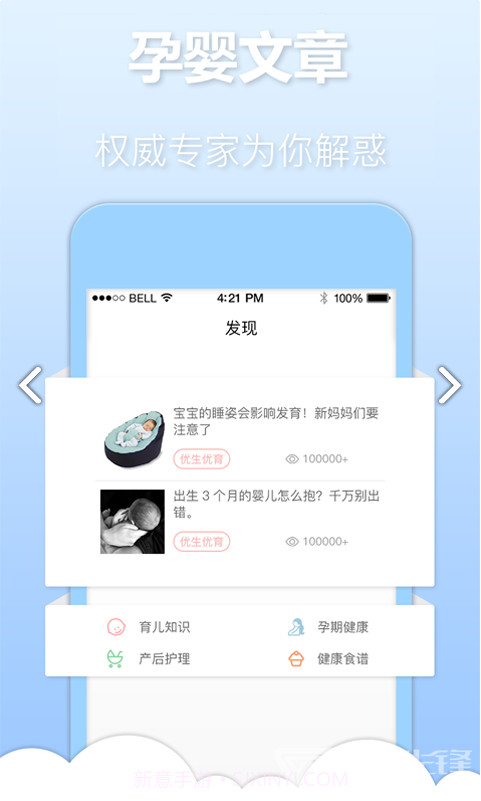 亦蓁家(亦蓁母婴集团)V7.5 安卓手机版截图3 亦蓁家(亦蓁母婴集团)V7.5 安卓手机版截图3