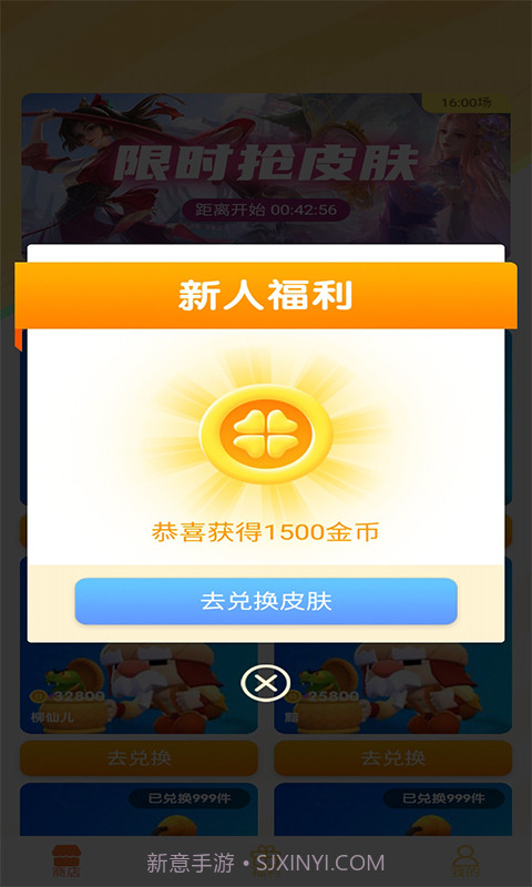 V10皮肤玩家官方版(免费领皮肤)截图2 V10皮肤玩家官方版(免费领皮肤)截图2