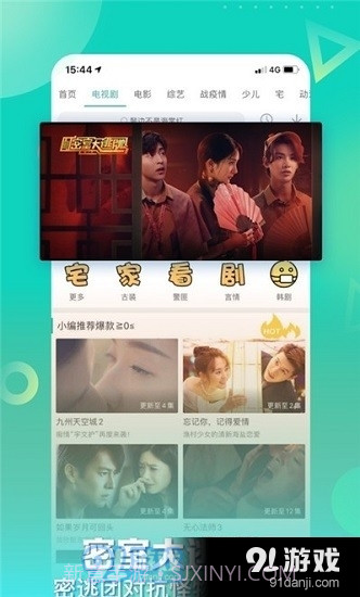 星辰影视正式版截图5