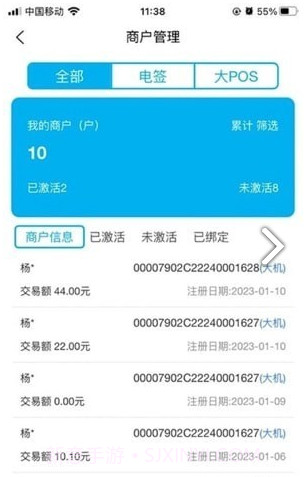 考拉推客最新版截图2 考拉推客最新版截图2