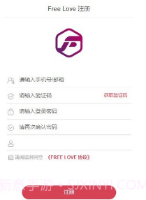 Free Love分红(婚恋交友)V1.0.1 安卓正式版截图2 Free Love分红(婚恋交友)V1.0.1 安卓正式版截图2
