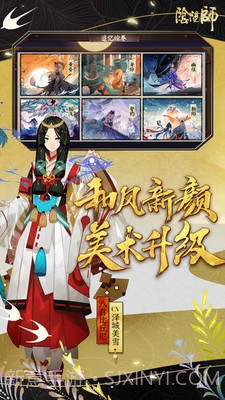 阴阳师红米版截图2