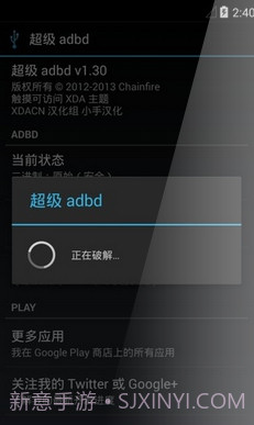 adb工具包截图2 adb工具包截图2