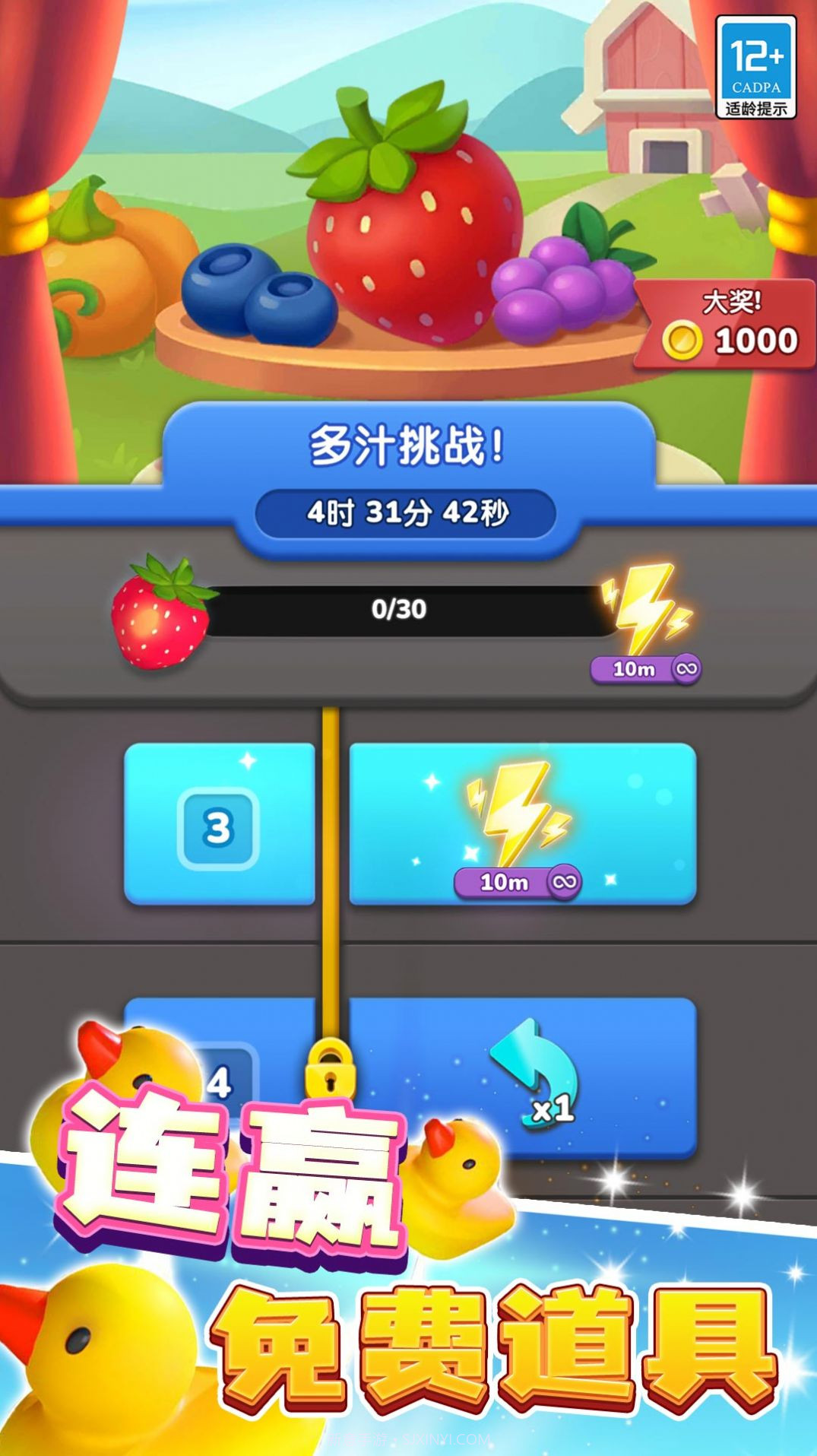 大家来消除截图2 大家来消除截图2