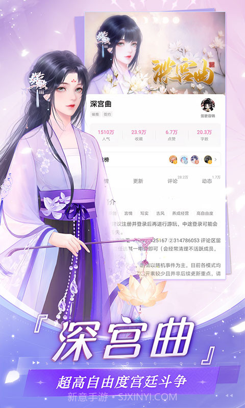 易次元v2.7.80截图1