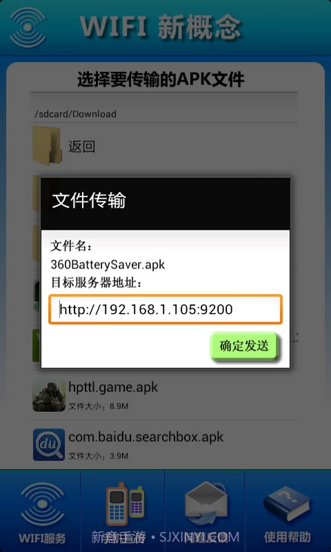 WIFI新概念截图3