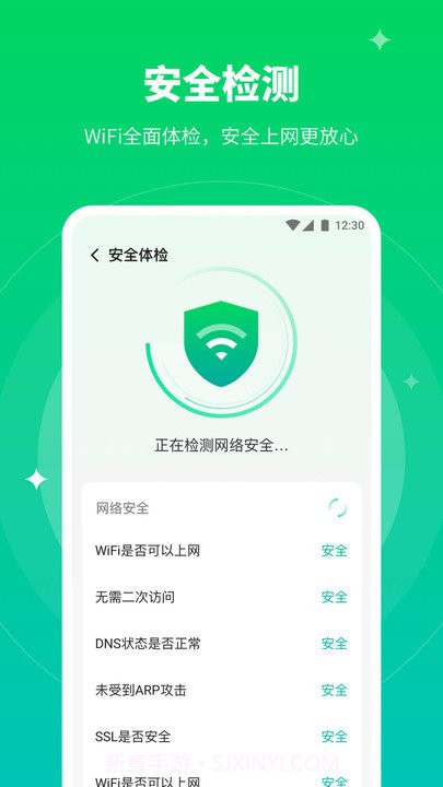 5gwifi助手截图2
