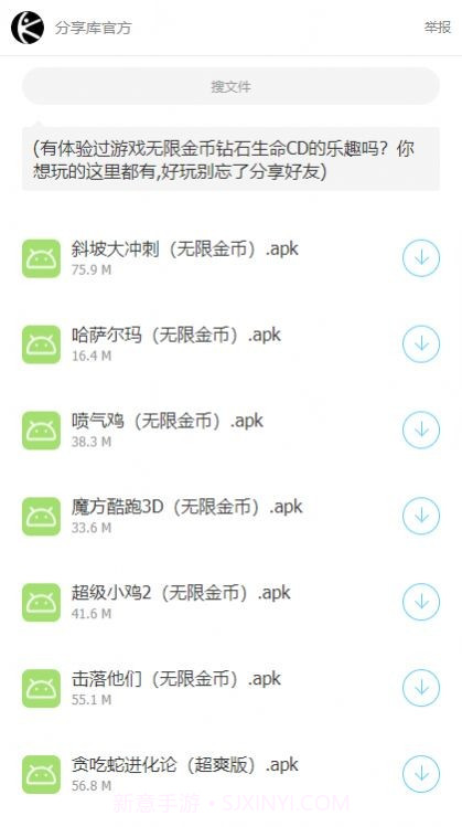 林哥分享库截图1