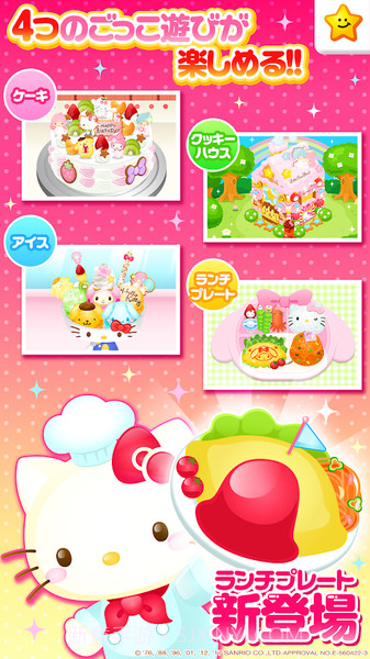 凯蒂猫实验室最新版截图1