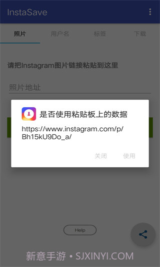 InstaSave截图1