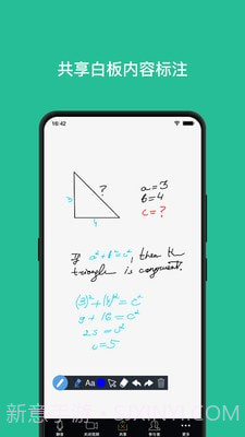 拓课宝截图3 拓课宝截图3