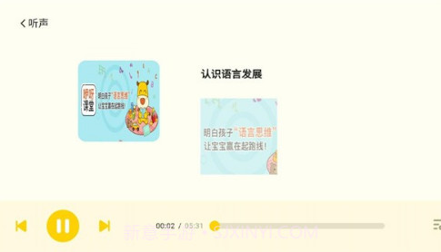 小Z思维(小z思维启蒙)V1.1 安卓中文版截图3 小Z思维(小z思维启蒙)V1.1 安卓中文版截图3