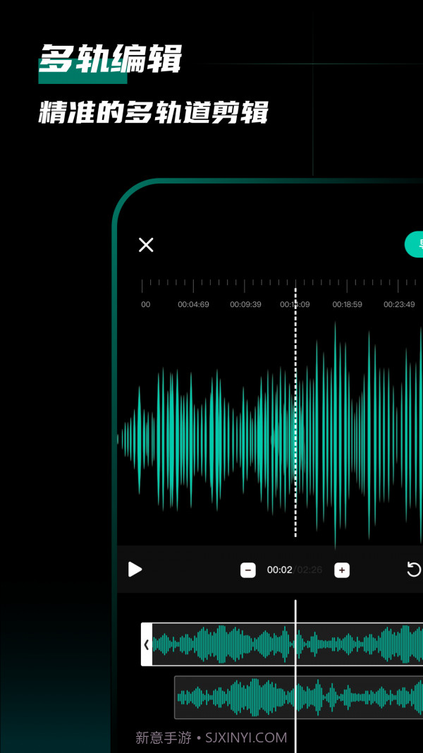 爱剪音频截图1 爱剪音频截图1