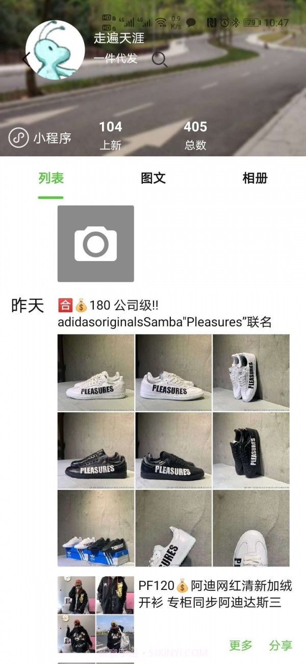 小当家相册截图1 小当家相册截图1